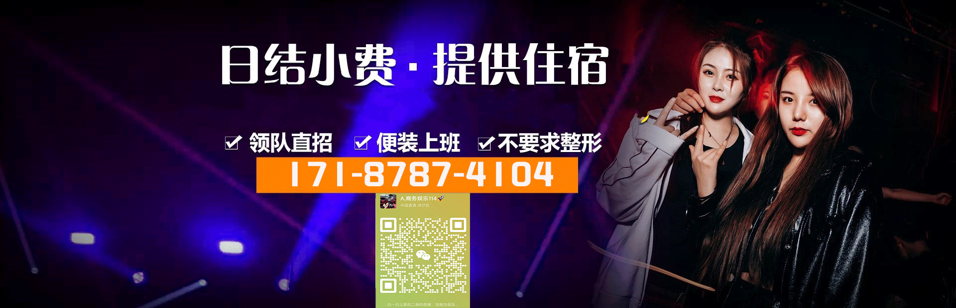 2024广州夜场商务KTV招聘：广州伯爵商务 广州夜总会招聘